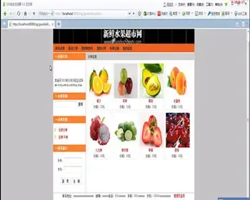 JAVA JSP水果销售系统 水果超市购物系统-毕业设计 课程设计