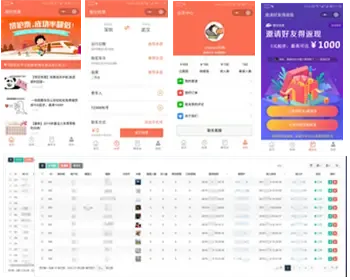 火车票12306抢票软件查票抢票登记邀请返利商城后台管理和小程序