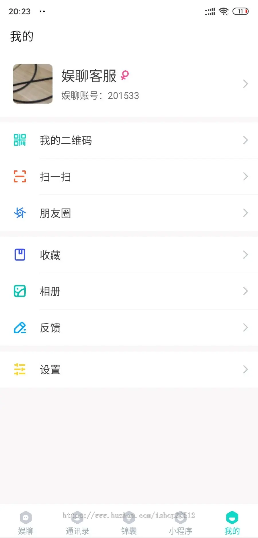 娱聊聊天app/速度块 /高并发/自主研发/独立部署仿/微信