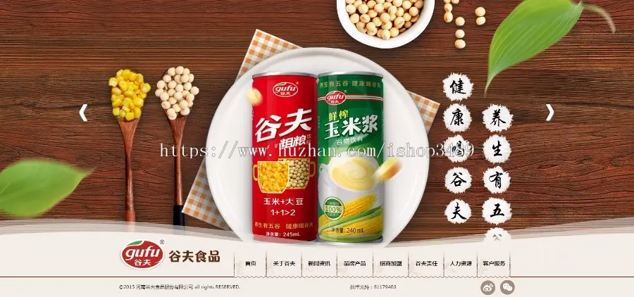 谷夫食品股份有限公司-红枣玉米汁