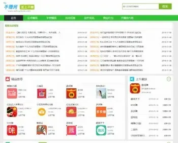 {织梦dedecms仿爱手赚网手赚app下载手赚导航网站源码+手机版}