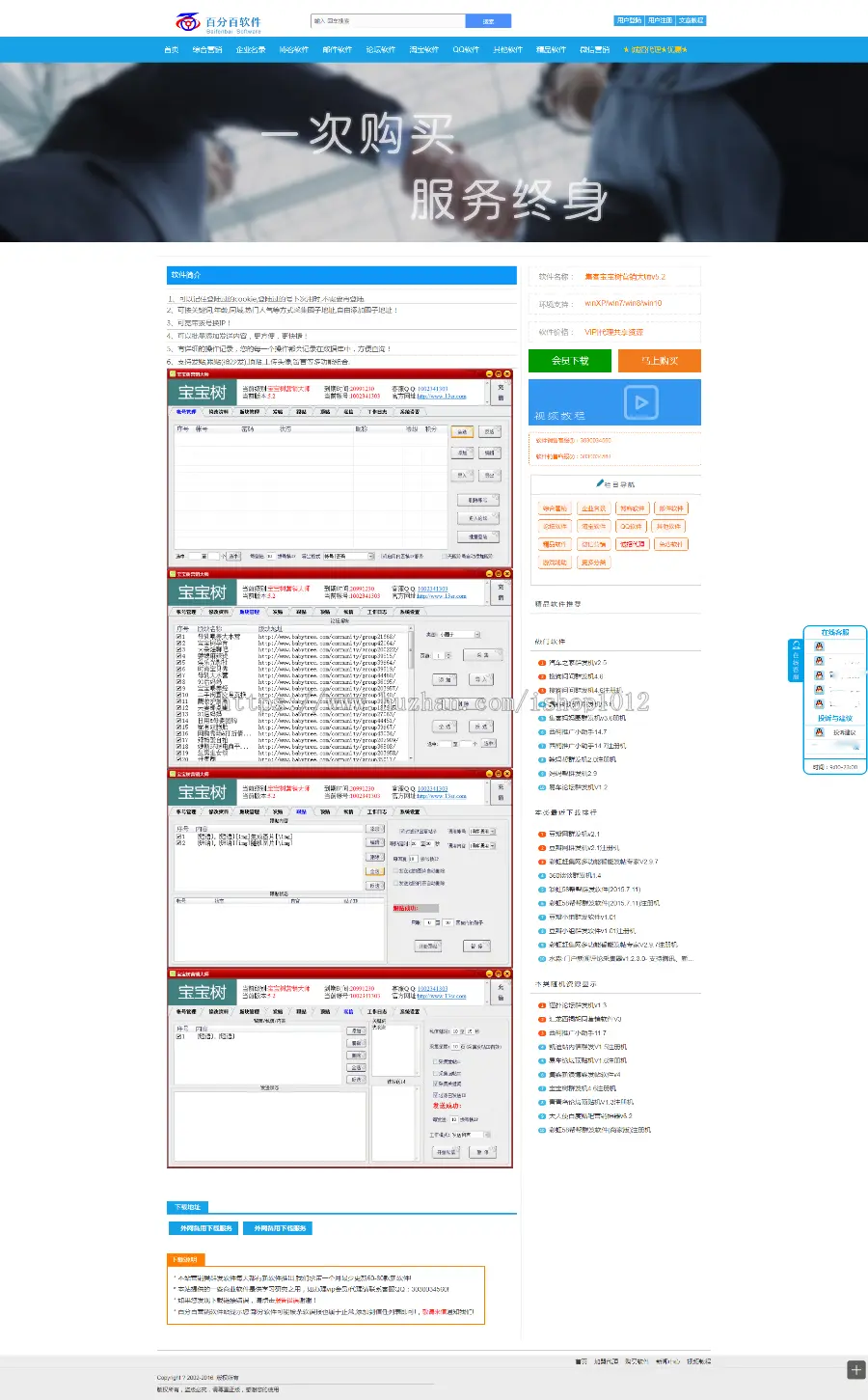 【运营版】2018打包营销软件下载网站源码程序 带2944条软件数据打包