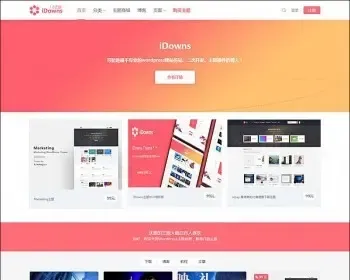 iDownsV1.8.4资源素材教程WordPress下载站主题模板