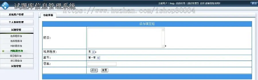 ASP.NET C#试题库管理系统 题库组卷管理系统 web试题库组卷生成系统-毕业设计 课程设计