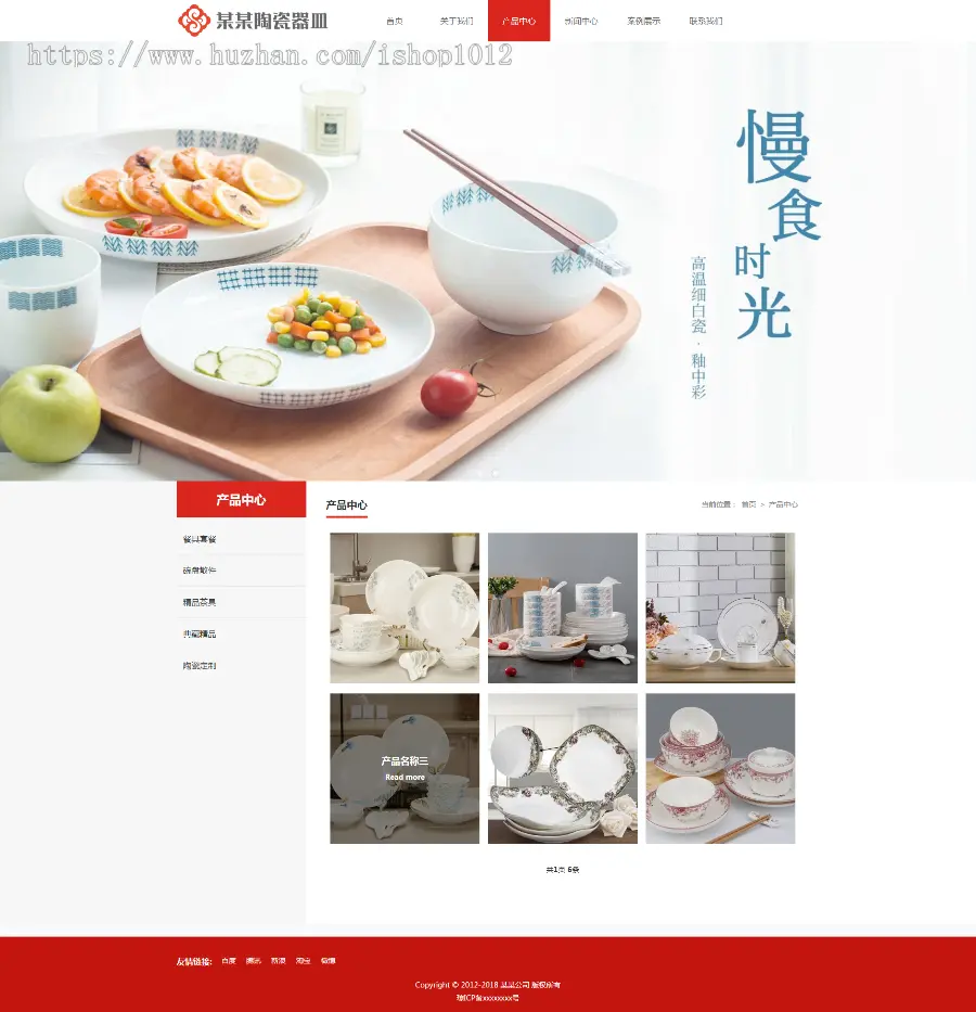 Thinkphp响应式陶瓷器皿餐具网站模板