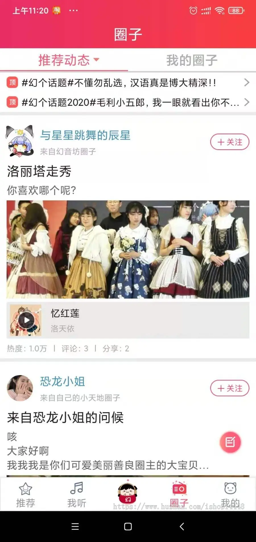 缘分音乐app选歌听歌app幻音音乐发烧友电台FM听歌吧app定制开发源码搭建