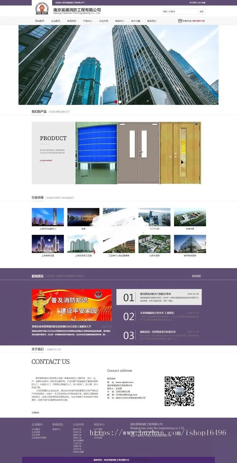 织梦dedecms消防工程公司网站源码模板 
