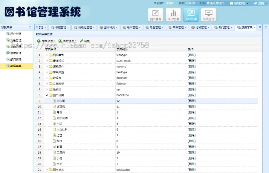 springMVC+mysql实现的Java web图书管理系统源码附带论文及视频指导运行教程