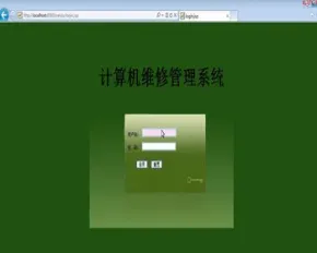 JAVA JSP电脑维修管理系统 计算机维修系统-毕业设计 课程设计