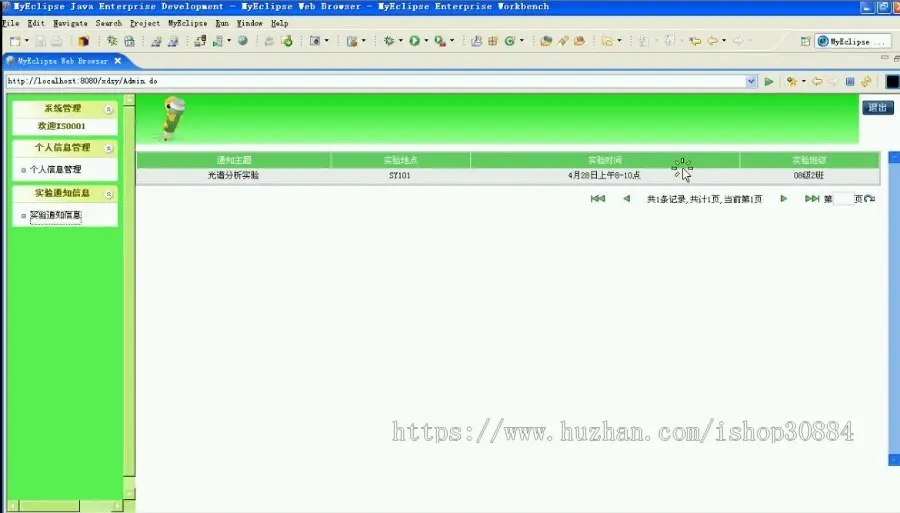 JAVA JSP实验室预约信息管理系统-毕业设计 课程设计