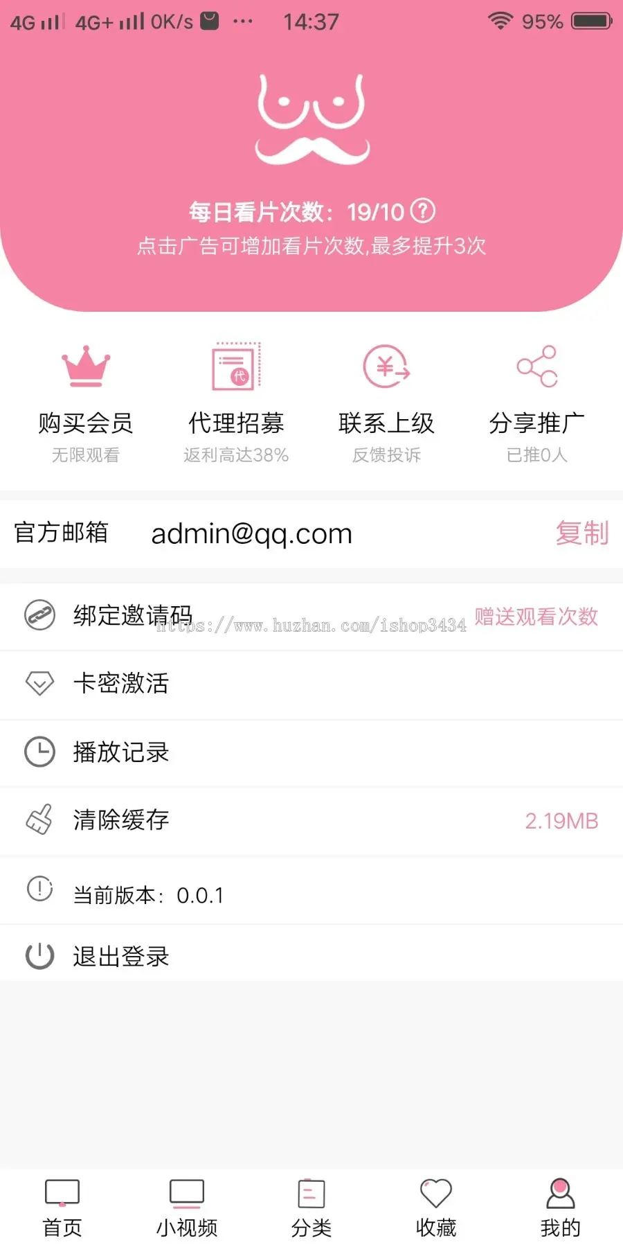 咸蛋视频APP源码 APP源码，撸先生视频APP源码