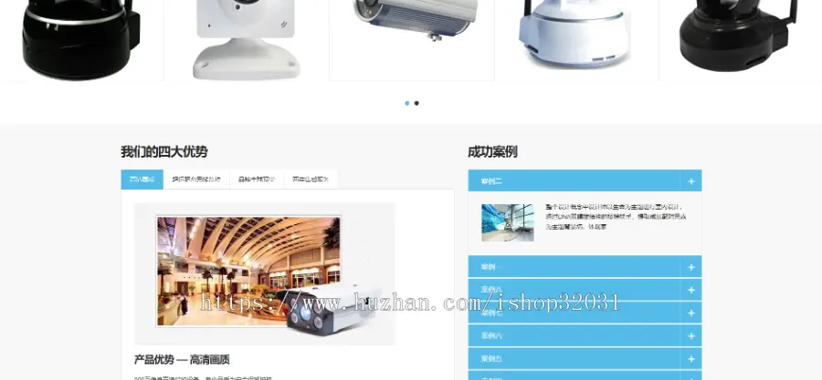 响应式智能科技监控探头类网站织梦模板 HTML5智能电子科技网站源码