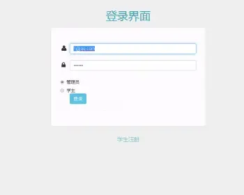 springboot+mybatis+bootstrap+mysql开发的图书馆管理系统