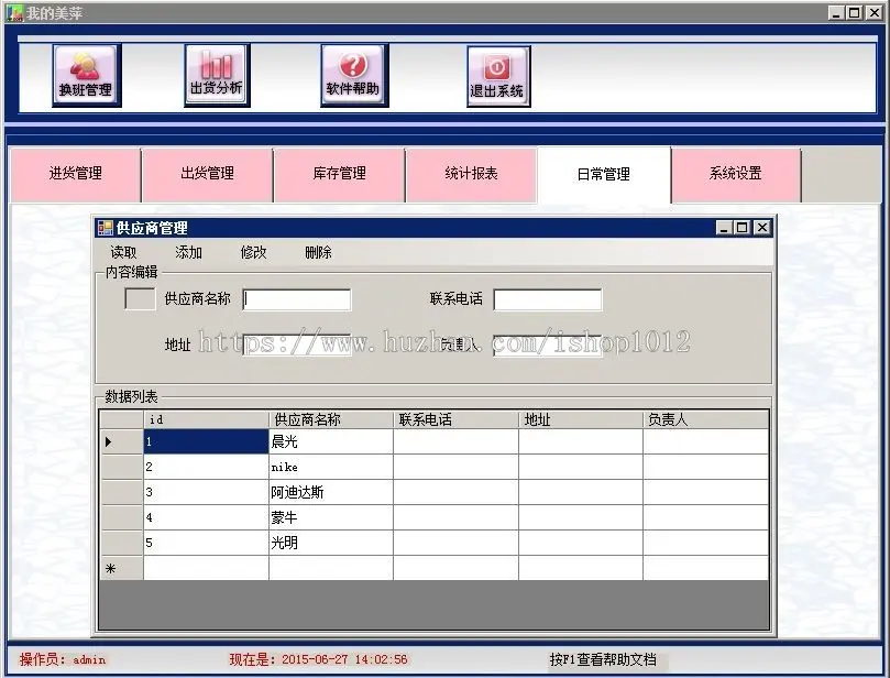 美萍库存系统源码 库存管理系统程序 winform - C# 1160 