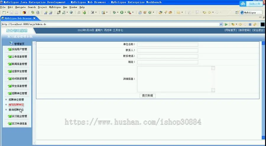 JAVA JSP高校实习就业管理系统-毕业设计 课程设计