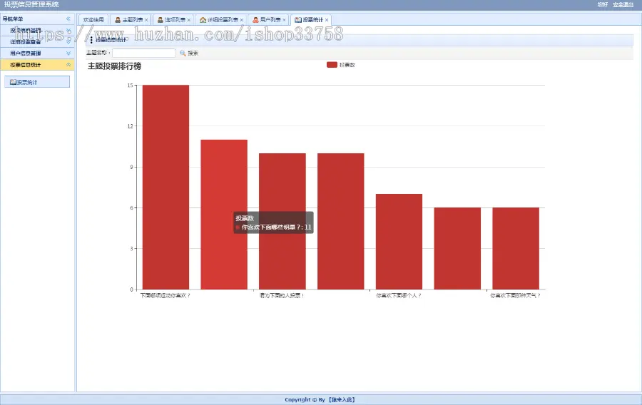 jsp+ssm+mysql实现的投票管理系统源码附带视频指导配置运行教程