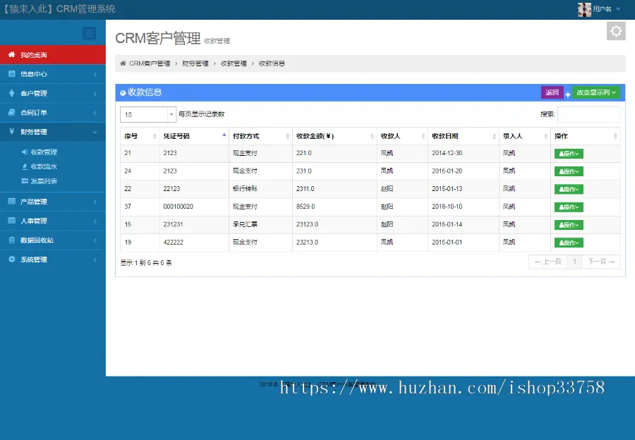 jsp+ssh2+mysql实现的CRM客户关系管理系统源码附带视频指导运行教程 