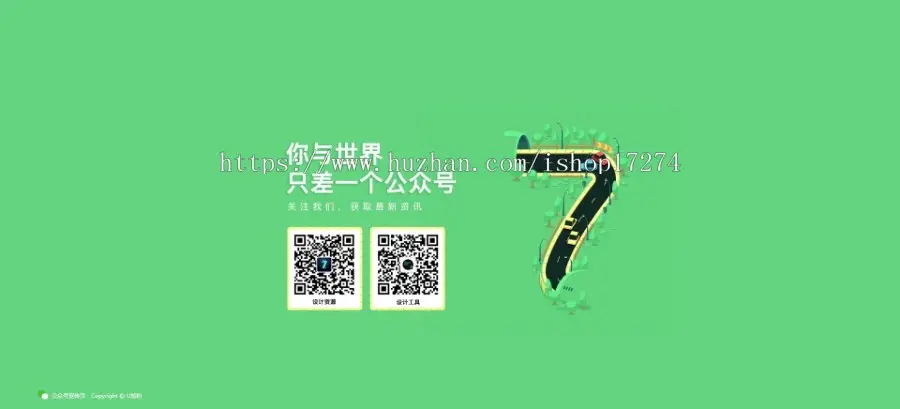 纯色公众号推广宣传APP应用下载落地页HTML网页源码