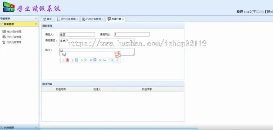 Activiti5工作流学生请假系统ssm+mysql学生请假系统源码54 