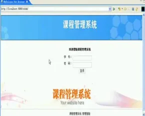 JAVA JSP课程管理系统-毕业设计 课程设计