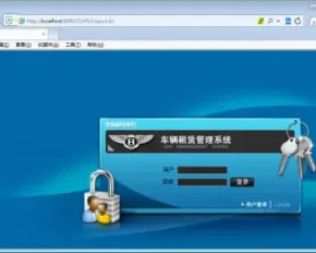 JSP+MYSQL路路通汽车租赁系统