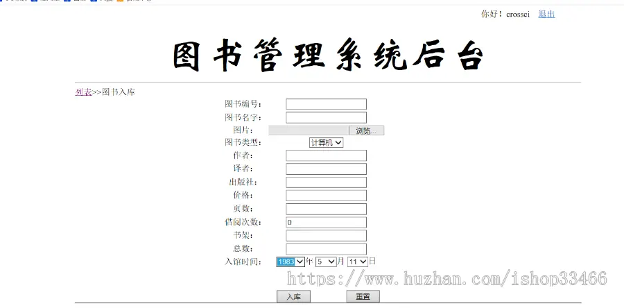 javaweb JAVA JSP 图书借阅系统（图书管理系统 -毕业设计-课程设计 