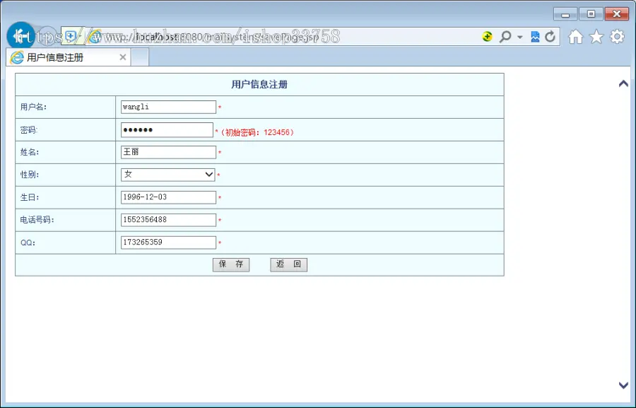 JSP+MYSQL电子邮件收发系统ssh三层