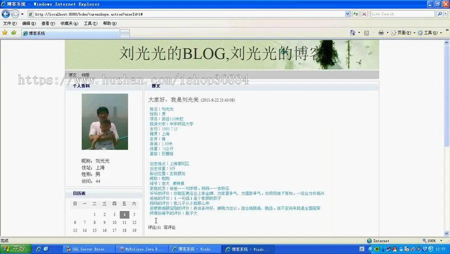 JAVA JSP博客系统 个人博客网站 Blog博客系统-毕业设计