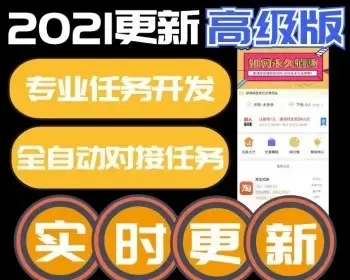 【悬赏任务一站式系统】2022独立开发 团长 无限代 任务系统 积分墙 任务平台 拉新返佣