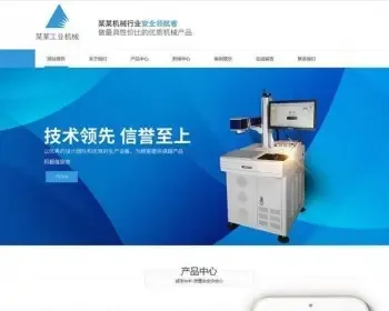 （自适应手机版）响应式工业模具类织梦模板 HTML5蓝色机械工业设备网站源码