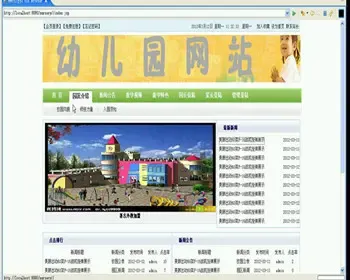 JAVA JSP幼儿园网站 源代码 论文-毕业设计 课程设计
