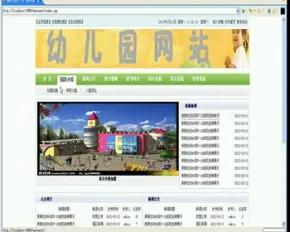 JAVA JSP幼儿园网站 源代码 论文-毕业设计 课程设计