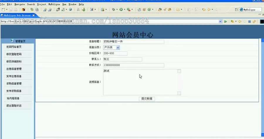 JAVA JSP高校校园二手物品交易网站系统-毕业设计 课程设计