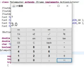 java计算器代码java科学计算器代码