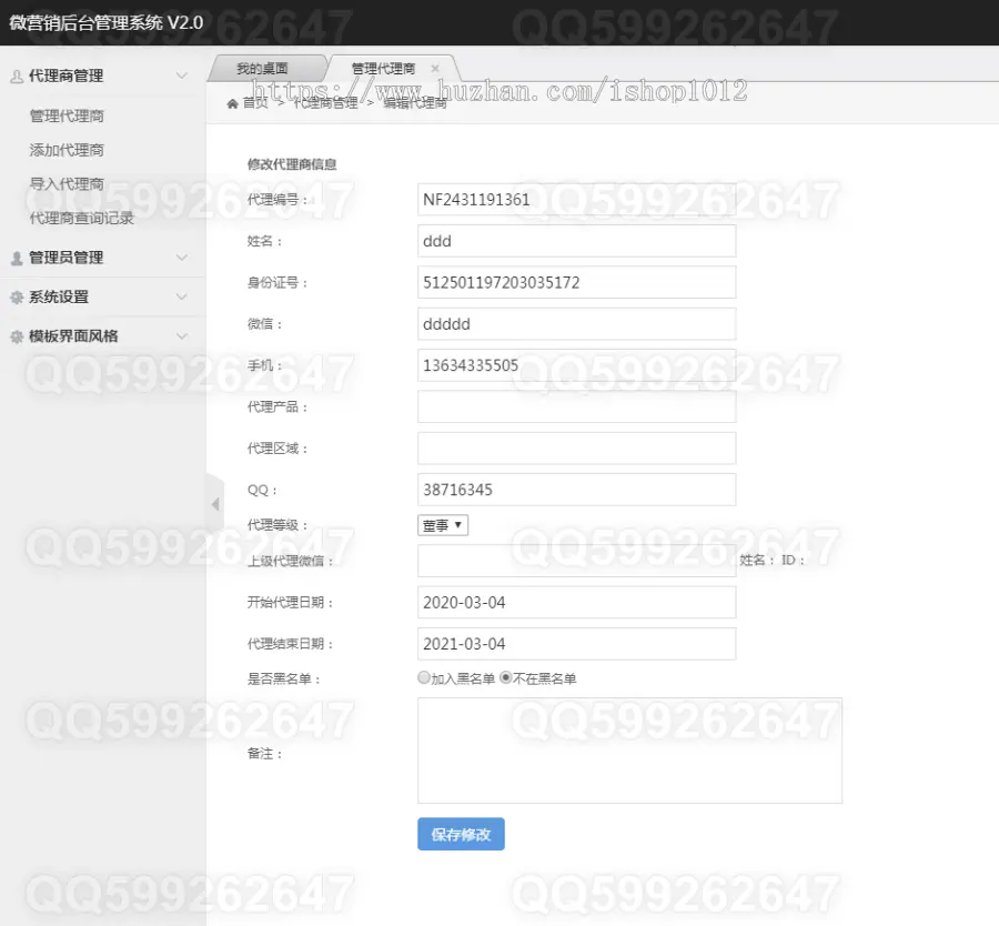 微商经销代理商授权证书产品防伪查询系统程序源码 微商证书生成系统