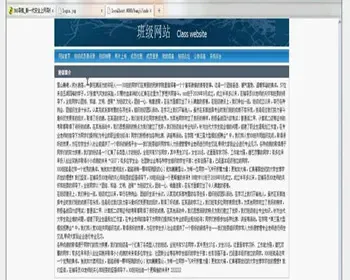 JAVA JSP班级网站系统-毕业设计 课程设计