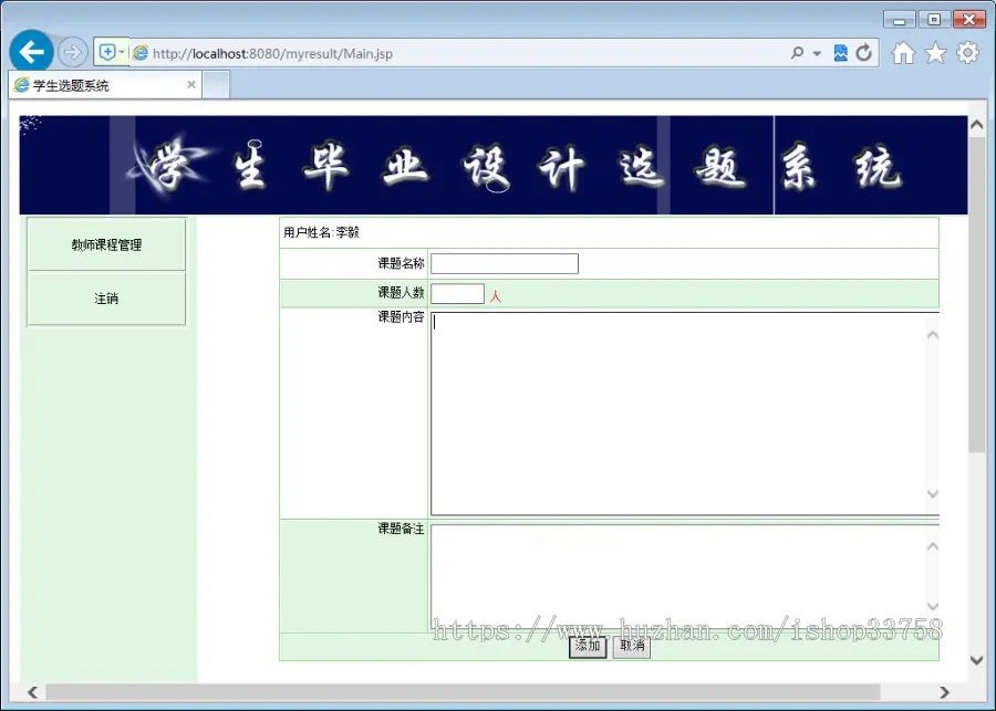 JSP+SQL毕业设计管理系统2343