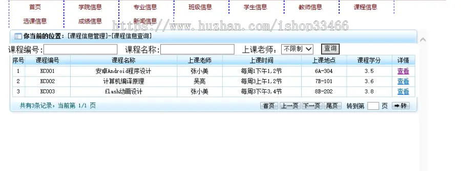 javaweb JAVA JSP选课成绩管理系统（教务管理系统选课管理选课成绩管理）学校教务处 