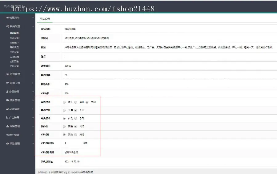 2020新款神马视频三级分销整站源码