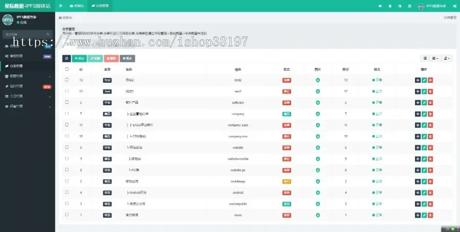 IPFS社区问答网站源码｜Filecoin网站源码开发制定 