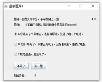 java题库管理系统java试题管理系统