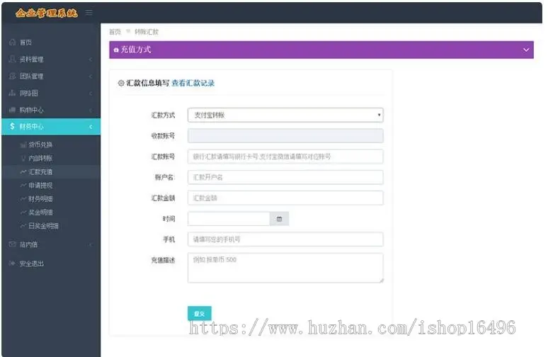 POS机双轨直销理财商城系统带内部商城工资系统功能的PHP双轨POS机源码