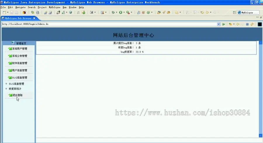 JAVA JSP软件项目Bug综合管理系统-毕业设计 课程设计