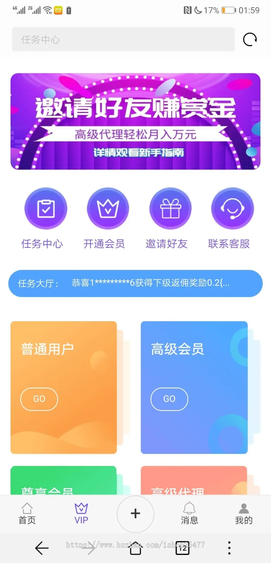 全新任务悬赏平台 抖音/快手关注点赞任务平台赚钱 带用户任务发布