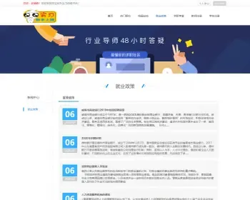 学生校外实习管理系统