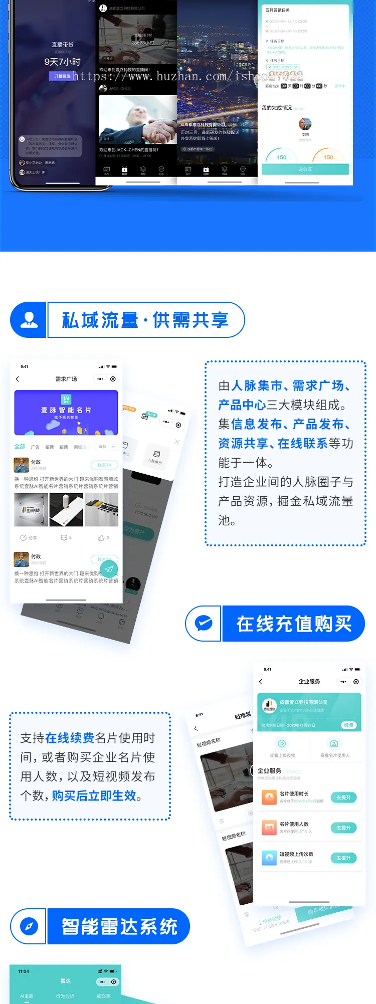 智能名片源码新版【新增】TAB自定义，名片模板，售后指派的企业ai名片源码