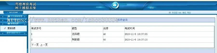 ASP.NET C#驾校理论考试网上模拟系统 驾校网上考试系统 驾校考试系统 -毕业设计 课程设计