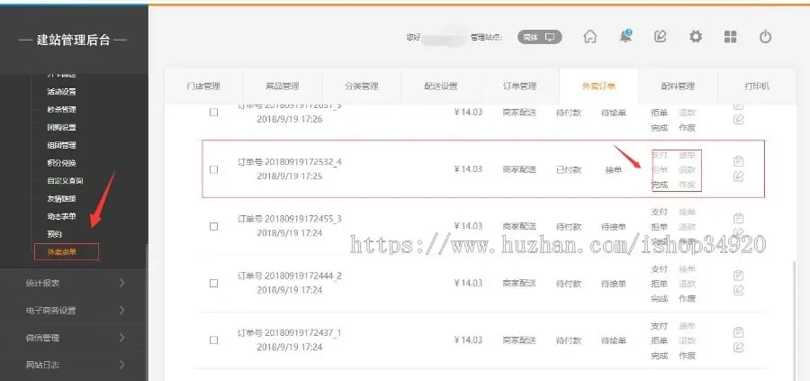 微信自助点餐小程序源码V1.2.19开源版本