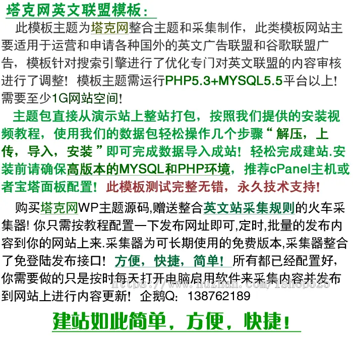 英文广告联盟源码 全球财经金融网站模板 附带采集器