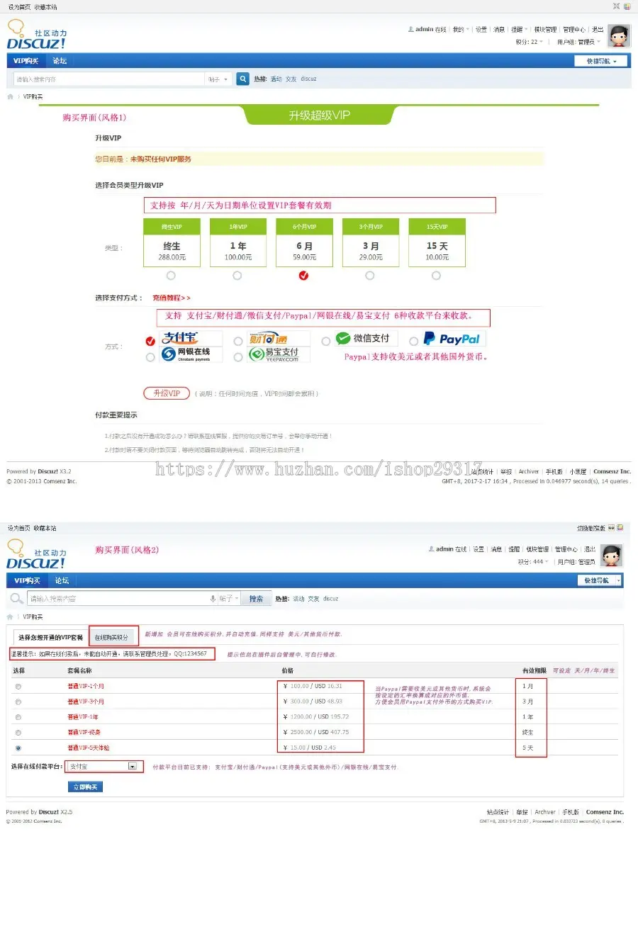 Dz自助购买VIP用户组插件 v2.0.3